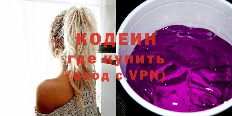 нарко площадка как зайти  купить   Нижний Ломов  Codein Purple Drank 